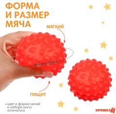 Мячик развивающий тактильный с пищалкой «Мишка» - Фото 2