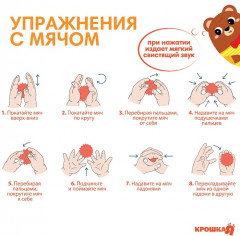 Мячик развивающий тактильный с пищалкой «Мишка» - Фото 3