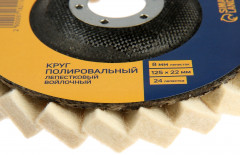 Круг полировальный лепестковый - Фото 1