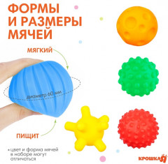 Набор развивающих тактильных мячиков с пищалкой «Машинка» - Фото 2