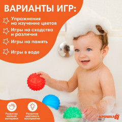 Набор развивающих тактильных мячиков с пищалкой «Машинка» - Фото 4