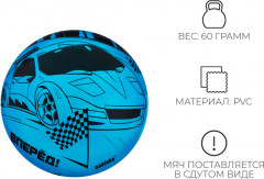 Мяч детский «Машина» - Фото 1