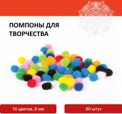 Помпоны для творчества - Фото 3