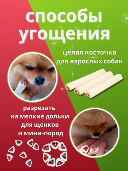 Лакомство для собак «Мозговая косточка»