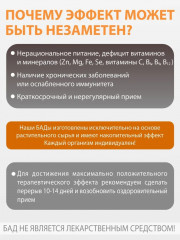 БАД «Лапчатка белая» - Фото 5