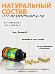 БАД «Лапчатка белая» - Фото 6