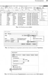 Магия Excel для непрограммистов. Сводные таблицы, Power Query, дашборды и многое другое - Фото 11