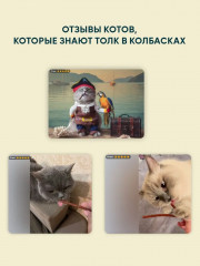 Лакомство для кошек «Колбаски с лососью и форелью» - Фото 5