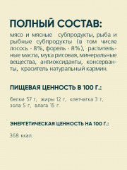 Лакомство для кошек «Колбаски с лососью и форелью» - Фото 6