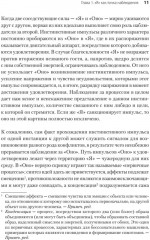 Психология Я и защитные механизмы - Фото 4