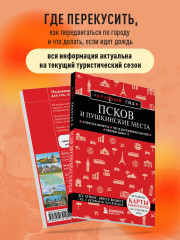 Псков и Пушкинские места - Фото 3