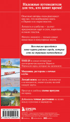 Пермь и Пермский край - Фото 1