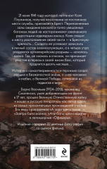В списках не значился - Фото 2