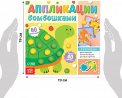 Весёлые зверята. Аппликации бомбошками - Фото 1