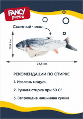Игрушка для кошек «Карп с дёргающимся хвостом» - Фото 5