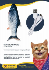 Игрушка для кошек «Карп с дёргающимся хвостом» - Фото 6