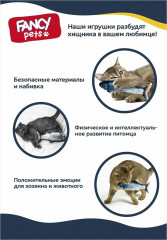 Игрушка для кошек «Карп с дёргающимся хвостом» - Фото 7