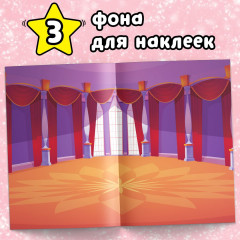 500 наклеек. Для классной девчонки - Фото 1