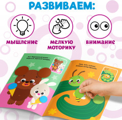 Наклей по образцу - Фото 4