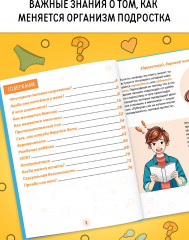 Я взрослею и меняюсь - Фото 2