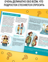 Я взрослею и меняюсь - Фото 3