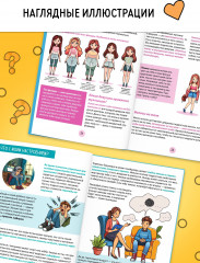 Я взрослею и меняюсь - Фото 5