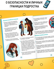 Я взрослею и меняюсь - Фото 6