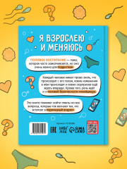 Я взрослею и меняюсь - Фото 7