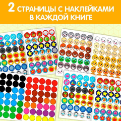 Комплект из 6 книг «Наклейки-кружочки» - Фото 1
