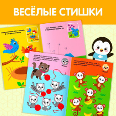 Комплект из 6 книг «Наклейки-кружочки» - Фото 2