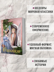 Обломов - Фото 3