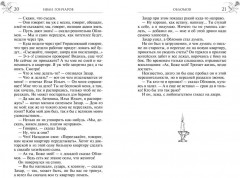 Обломов - Фото 4