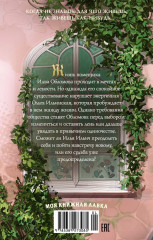 Обломов - Фото 6