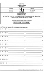 Основы грамматики английского языка. Сборник упражнений - Фото 3