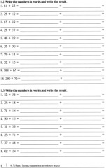 Основы грамматики английского языка. Сборник упражнений - Фото 4