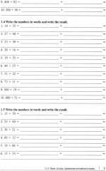 Основы грамматики английского языка. Сборник упражнений - Фото 5