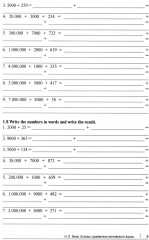 Основы грамматики английского языка. Сборник упражнений - Фото 7