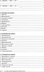 Основы грамматики английского языка. Сборник упражнений - Фото 8