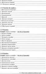 Основы грамматики английского языка. Сборник упражнений - Фото 9