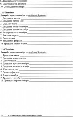 Основы грамматики английского языка. Сборник упражнений - Фото 10