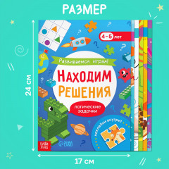 Развиваемся играя! Я научусь думать, запоминать, рисовать, вырезать. Обучающий набор - Фото 2
