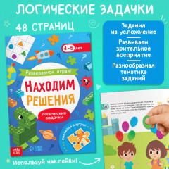 Развиваемся играя! Я научусь думать, запоминать, рисовать, вырезать. Обучающий набор - Фото 4