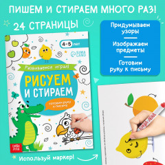 Развиваемся играя! Я научусь думать, запоминать, рисовать, вырезать. Обучающий набор - Фото 6