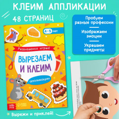 Развиваемся играя! Я научусь думать, запоминать, рисовать, вырезать. Обучающий набор - Фото 7