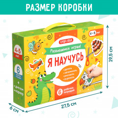 Развиваемся играя! Я научусь думать, запоминать, рисовать, вырезать. Обучающий набор - Фото 10