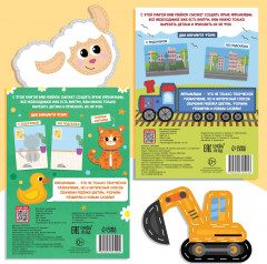 Комплект из 2 книг «Мои первые аппликации» - Фото 6