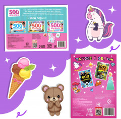 Комплект из 2 книг «1000 наклеек для девочек» - Фото 5