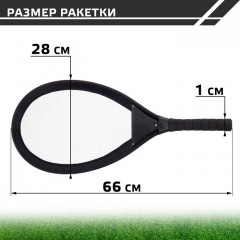 Набор ракеток «Большой воланчик» - Фото 2