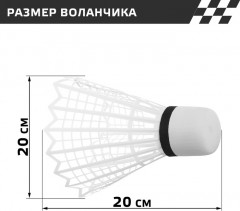 Набор ракеток «Большой воланчик» - Фото 3