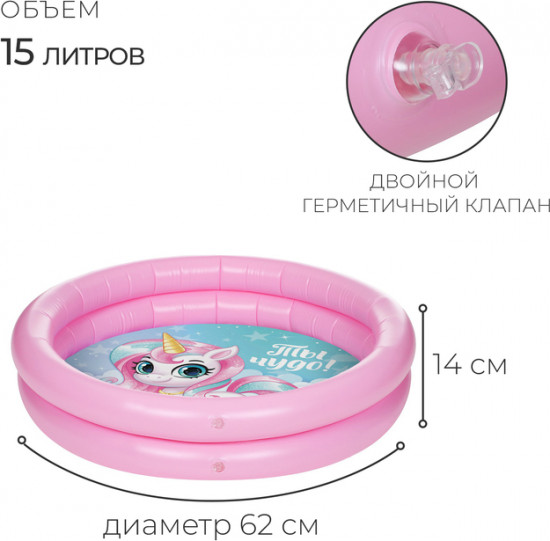 Бассейн надувной «Единорог»